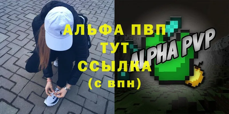 A-PVP мука  Крым 