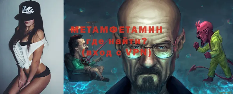 Метамфетамин мет  omg   Крым 